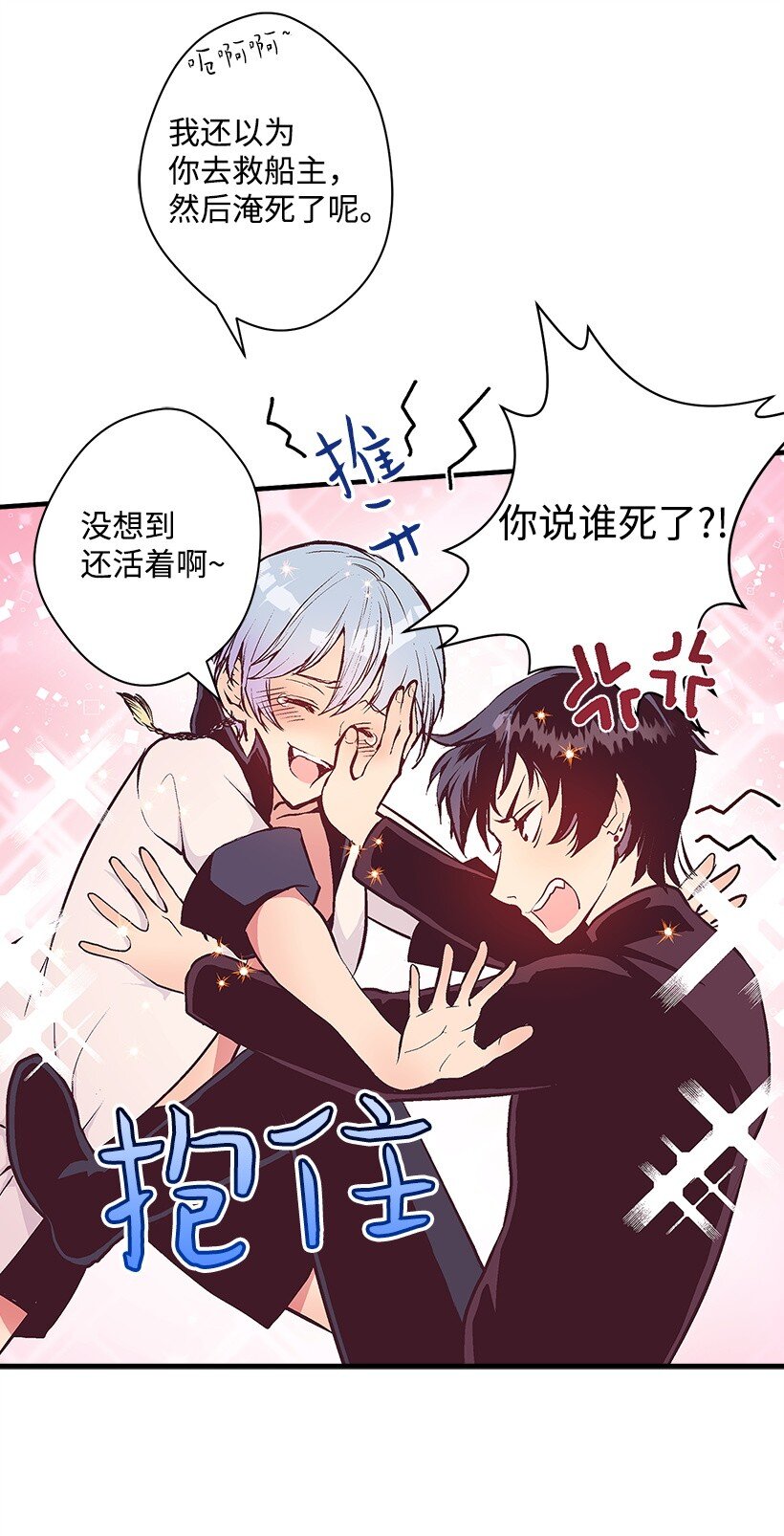 16 送上门的宝藏图？(1/2)-第16话