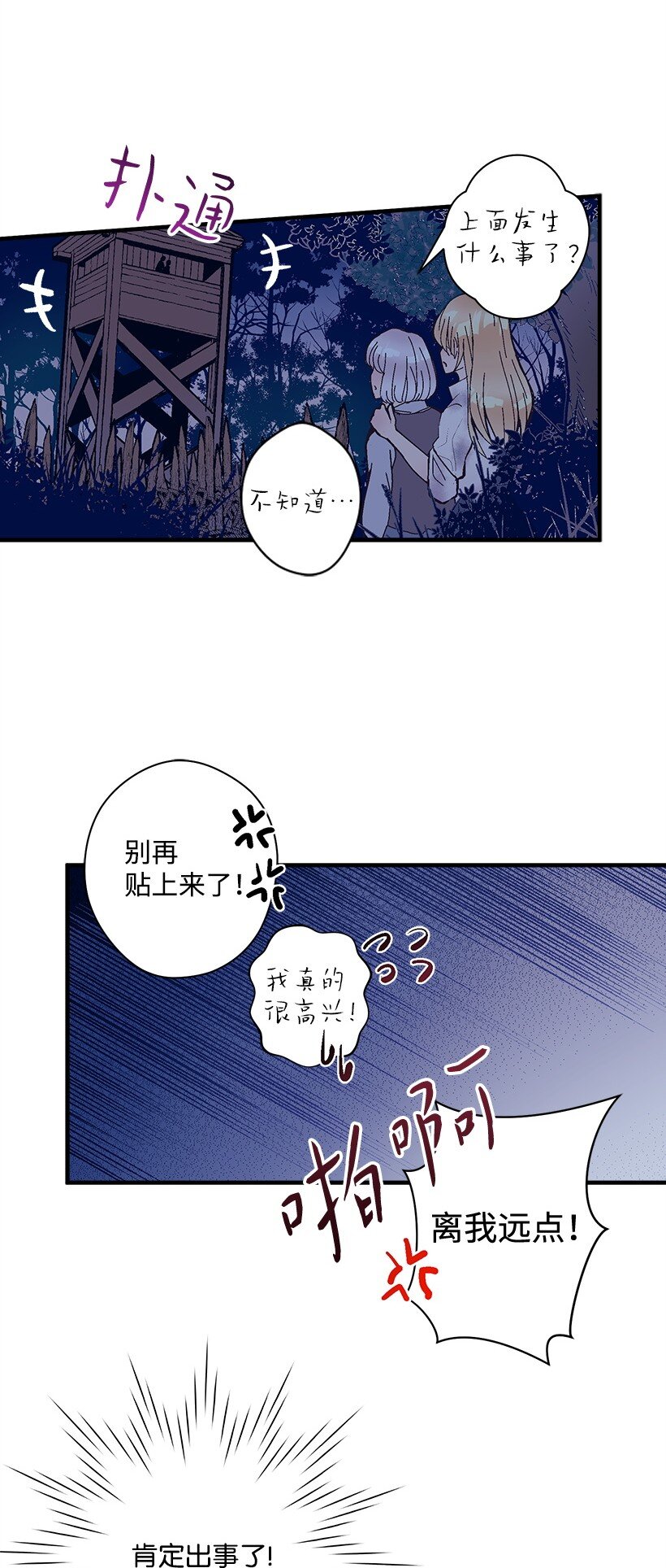 16 送上门的宝藏图？(1/2)-第16话