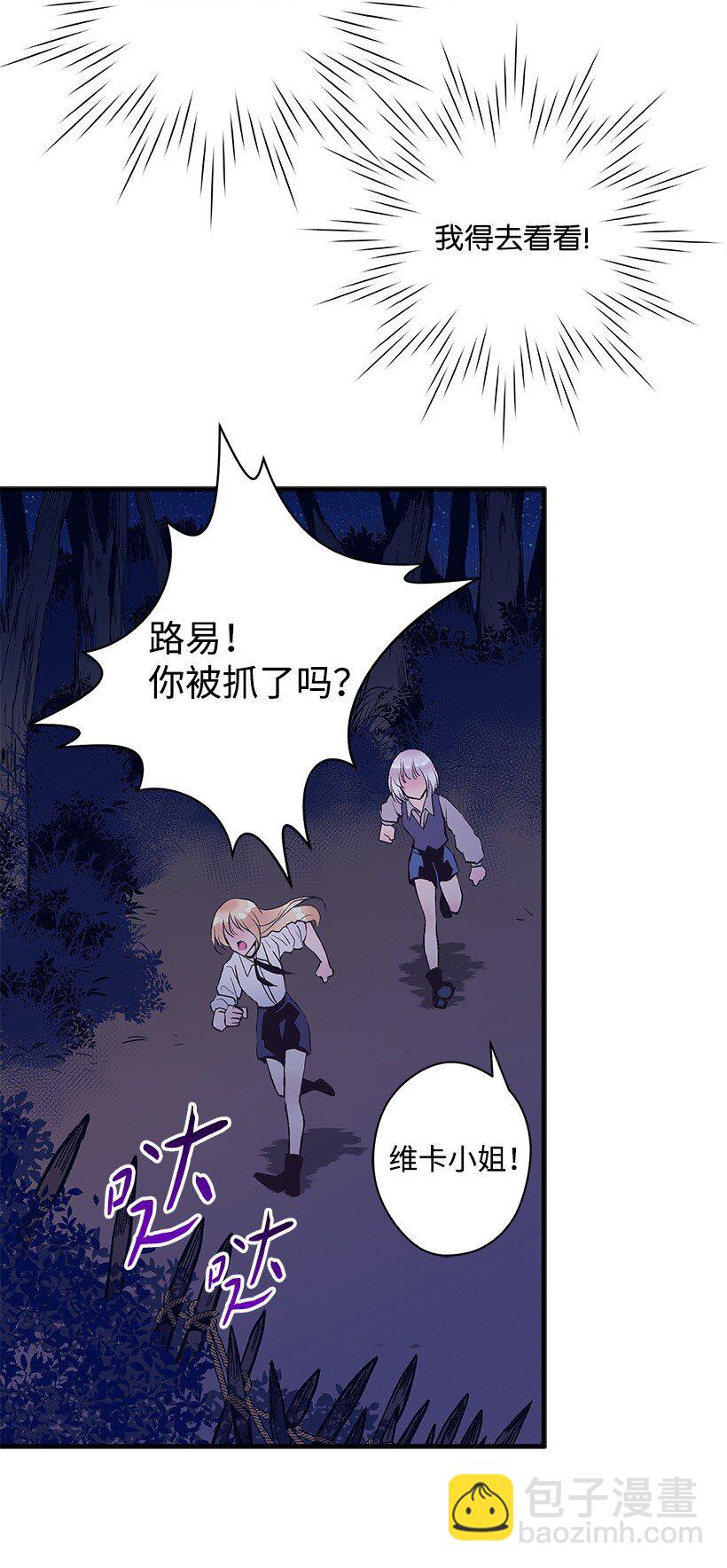 16 送上门的宝藏图？(1/2)-第16话