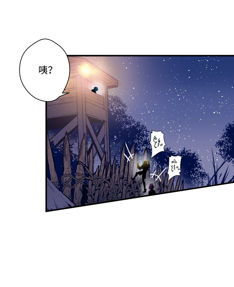 16 送上门的宝藏图？(1/2)-第16话