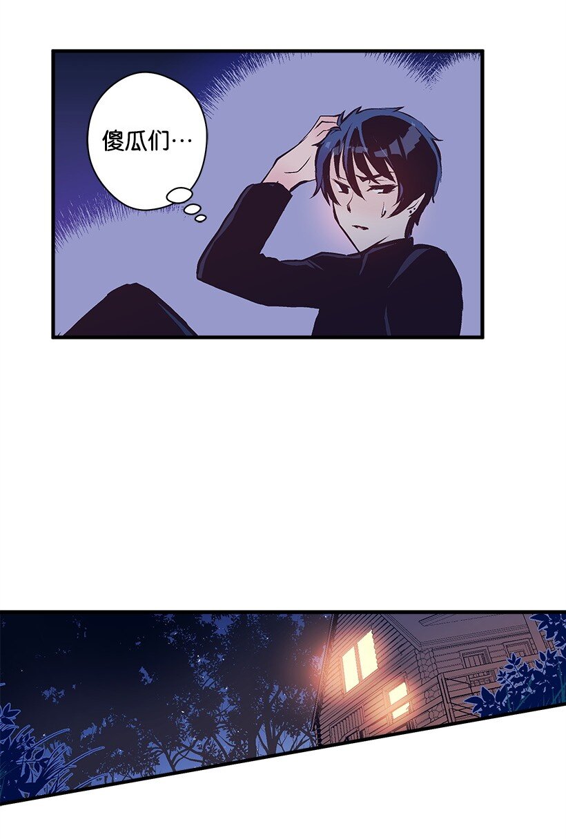 16 送上门的宝藏图？(1/2)-第16话