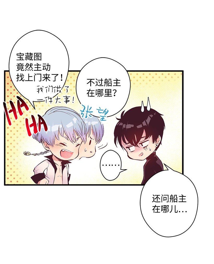 16 送上门的宝藏图？(1/2)-第16话