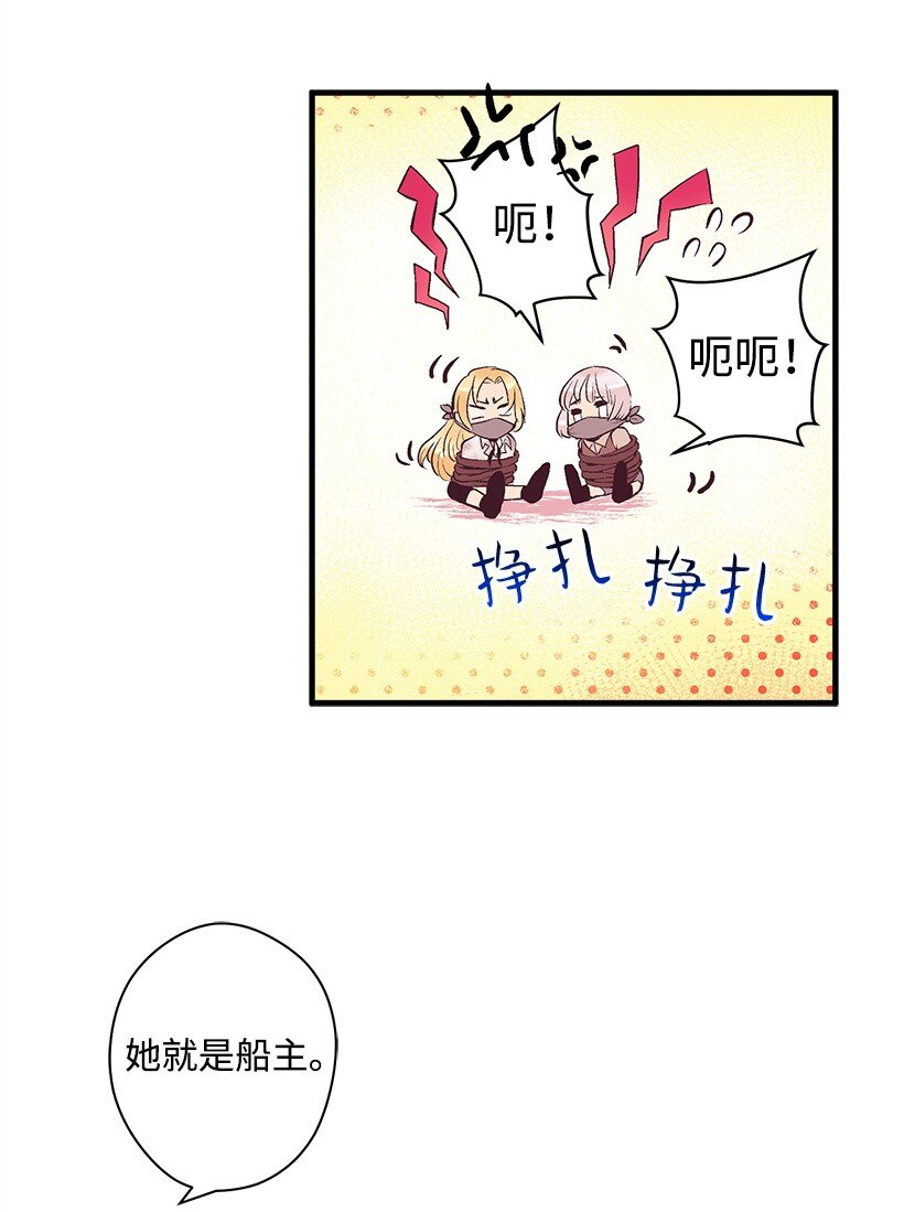 16 送上门的宝藏图？(1/2)-第16话