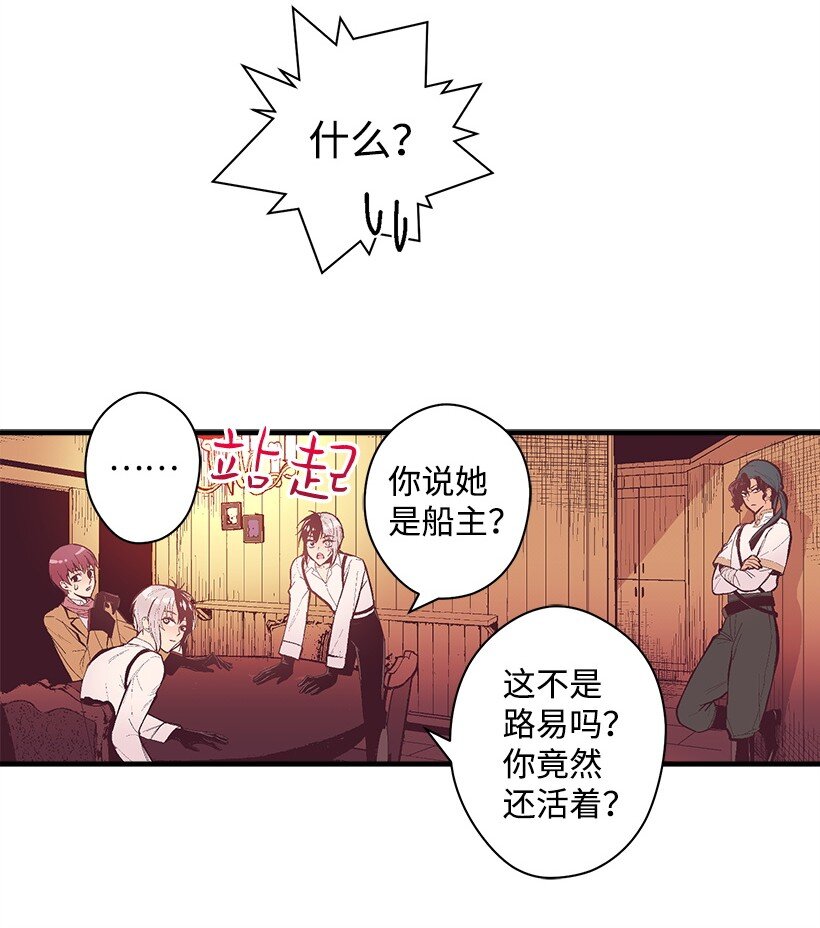 16 送上门的宝藏图？(1/2)-第16话