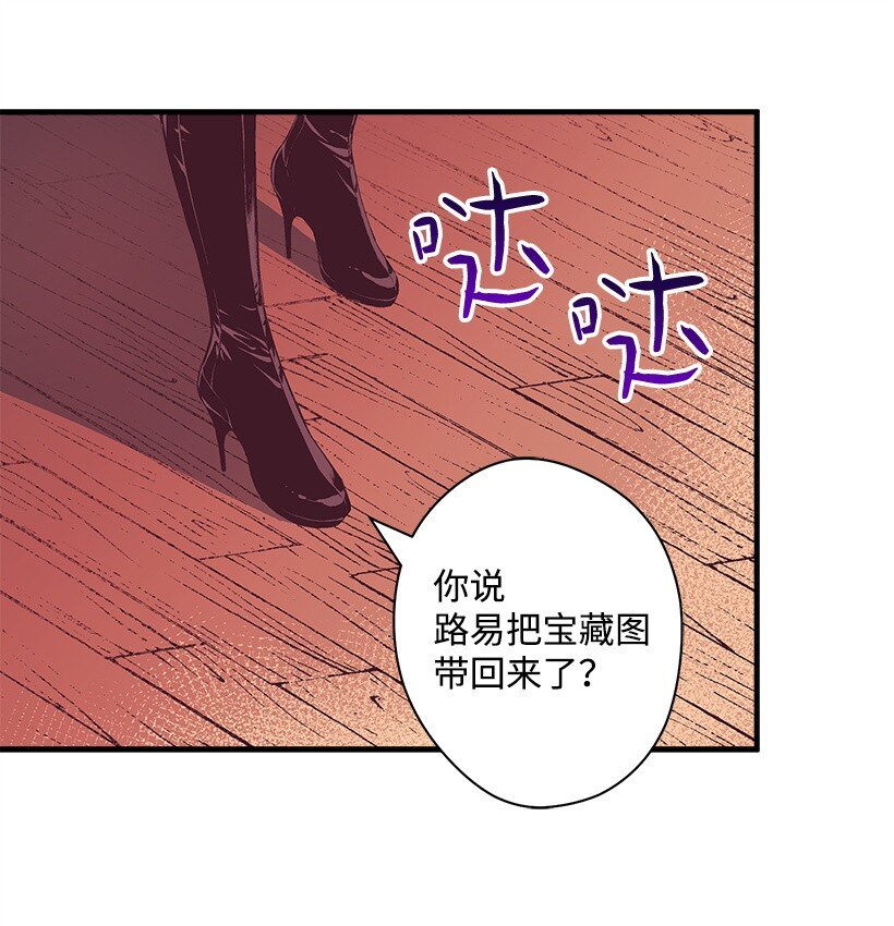 16 送上门的宝藏图？(1/2)-第16话
