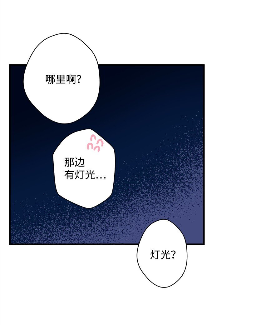 16 送上门的宝藏图？(1/2)-第16话