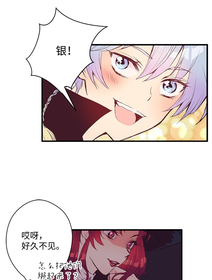 16 送上门的宝藏图？(1/2)-第16话
