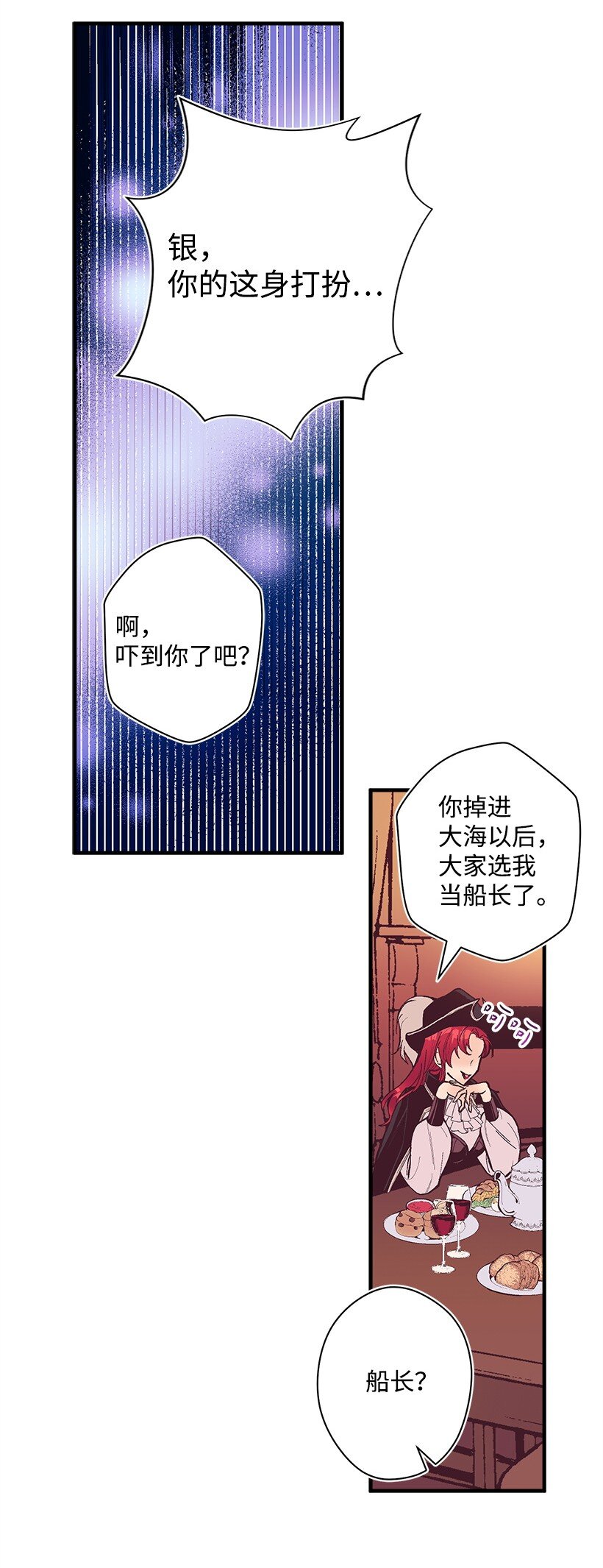 16 送上门的宝藏图？(1/2)-第16话