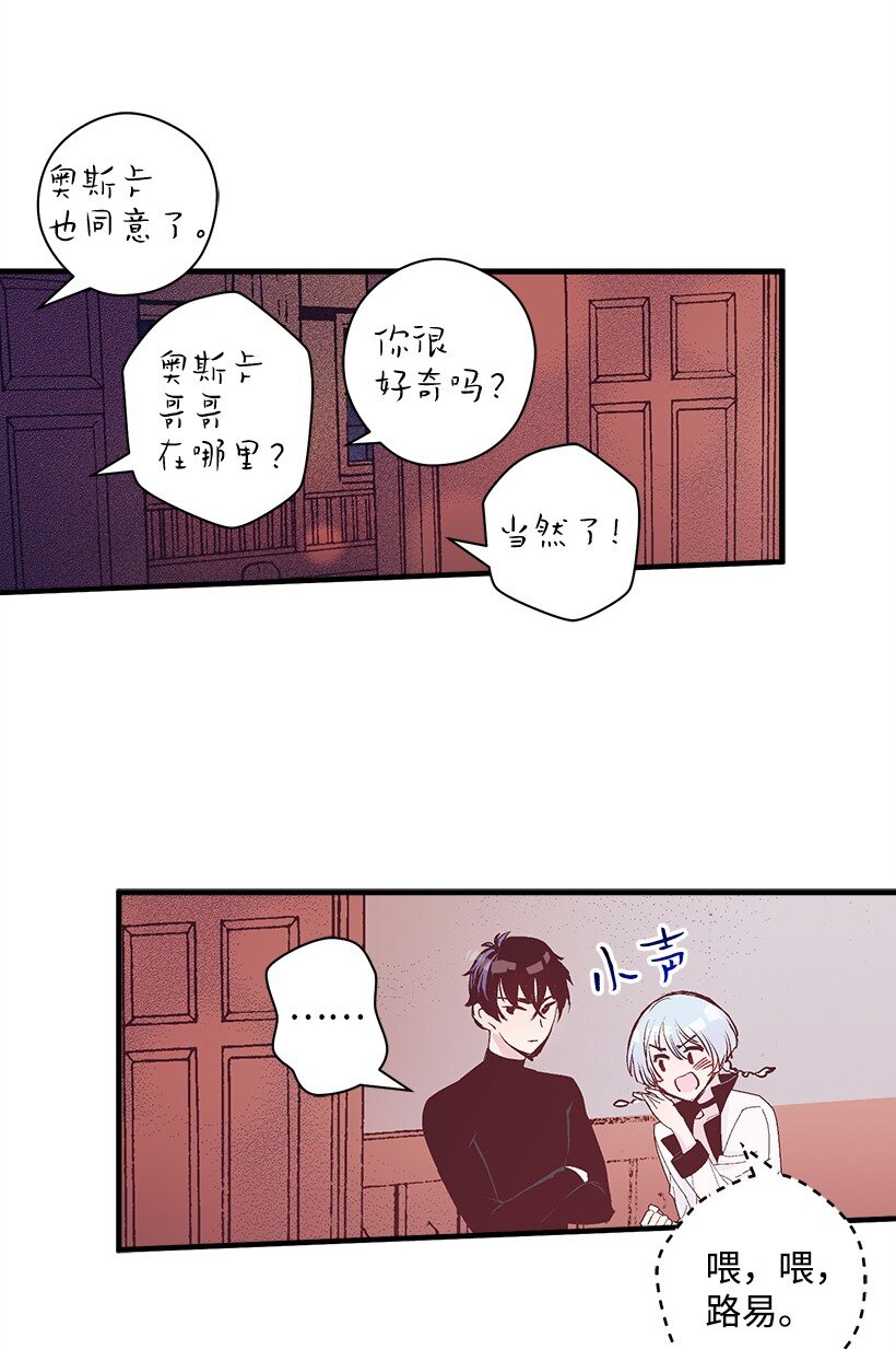16 送上门的宝藏图？(1/2)-第16话