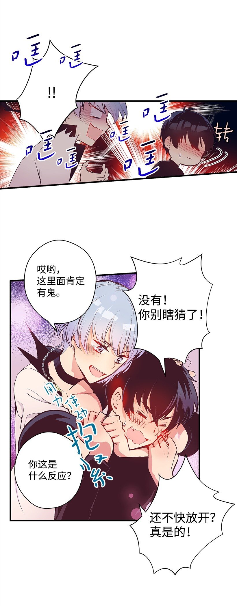 16 送上门的宝藏图？(1/2)-第16话