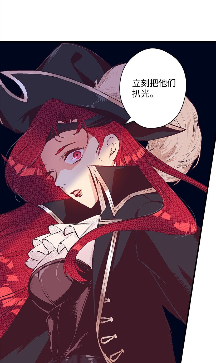 16 送上门的宝藏图？(1/2)-第16话