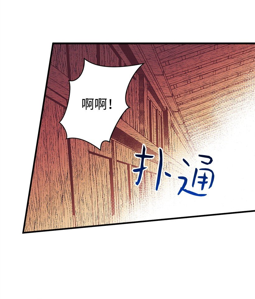 16 送上门的宝藏图？(1/2)-第16话