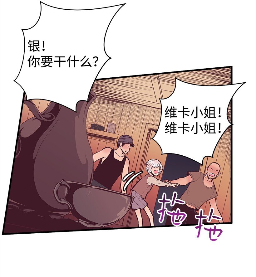 16 送上门的宝藏图？(1/2)-第16话
