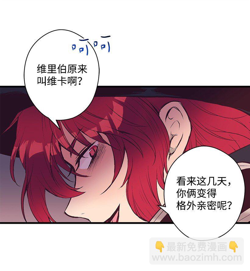 16 送上门的宝藏图？(1/2)-第16话