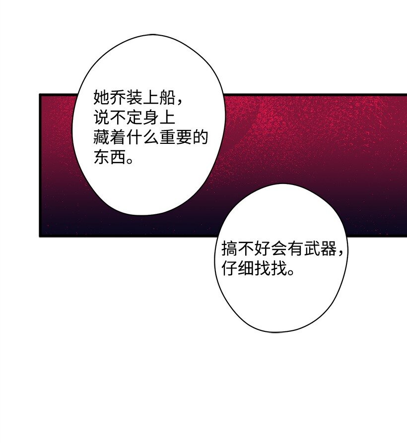 16 送上门的宝藏图？(1/2)-第16话
