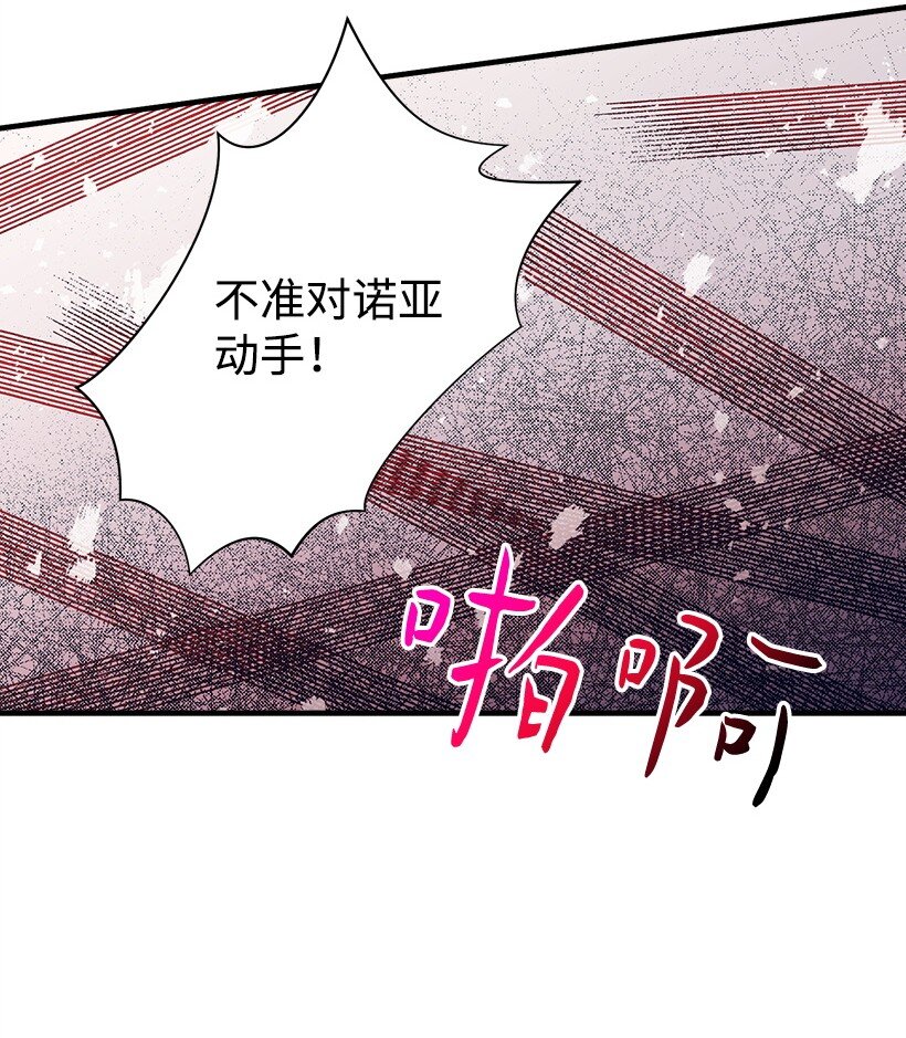 16 送上门的宝藏图？(1/2)-第16话