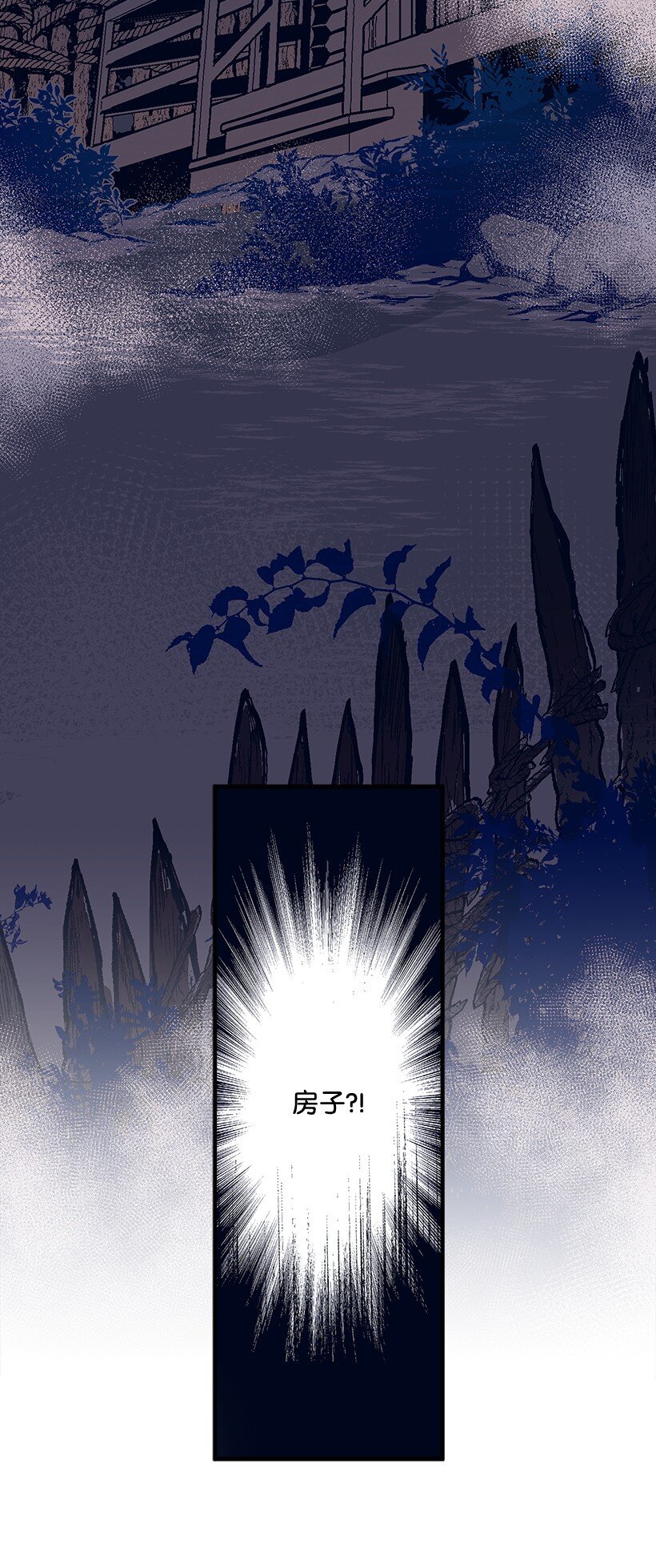16 送上门的宝藏图？(1/2)-第16话