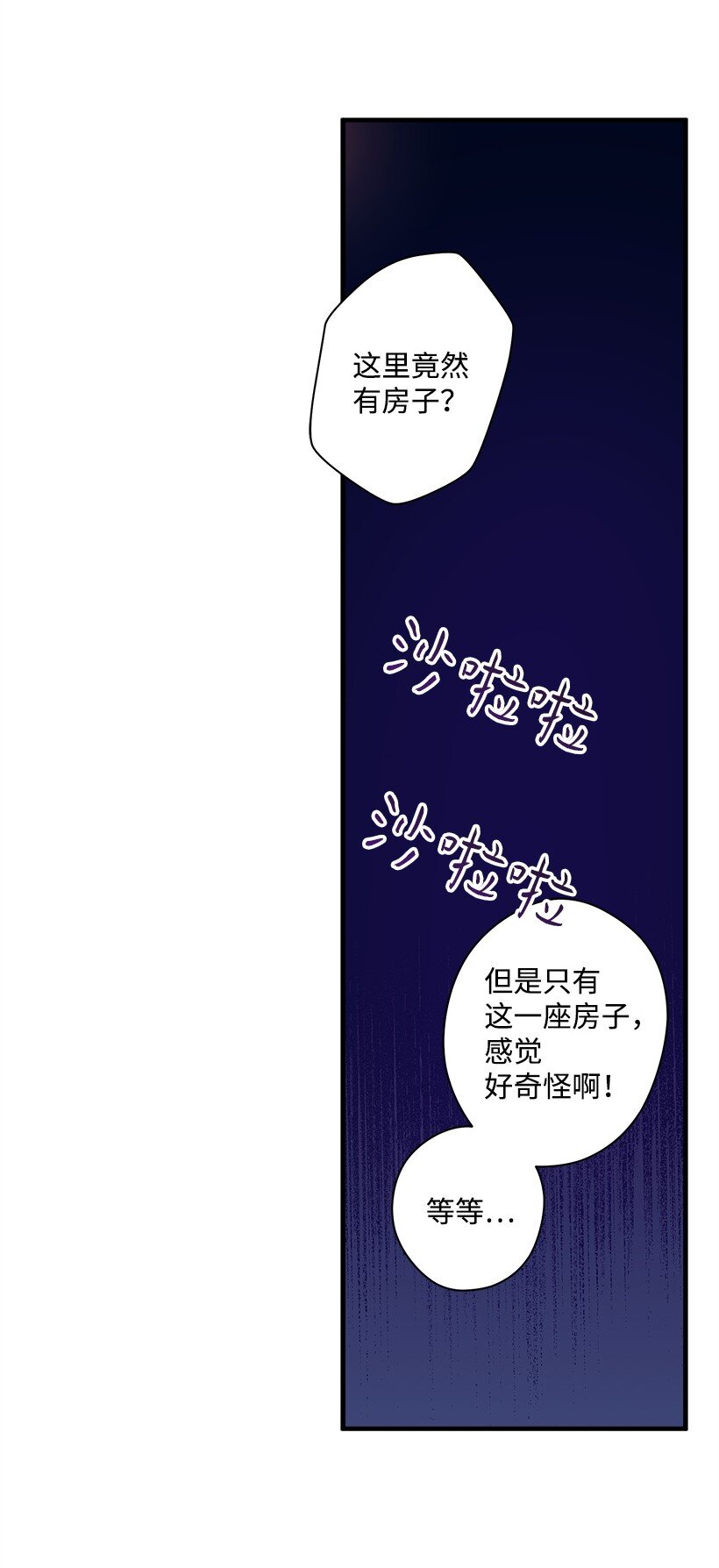 16 送上门的宝藏图？(1/2)-第16话