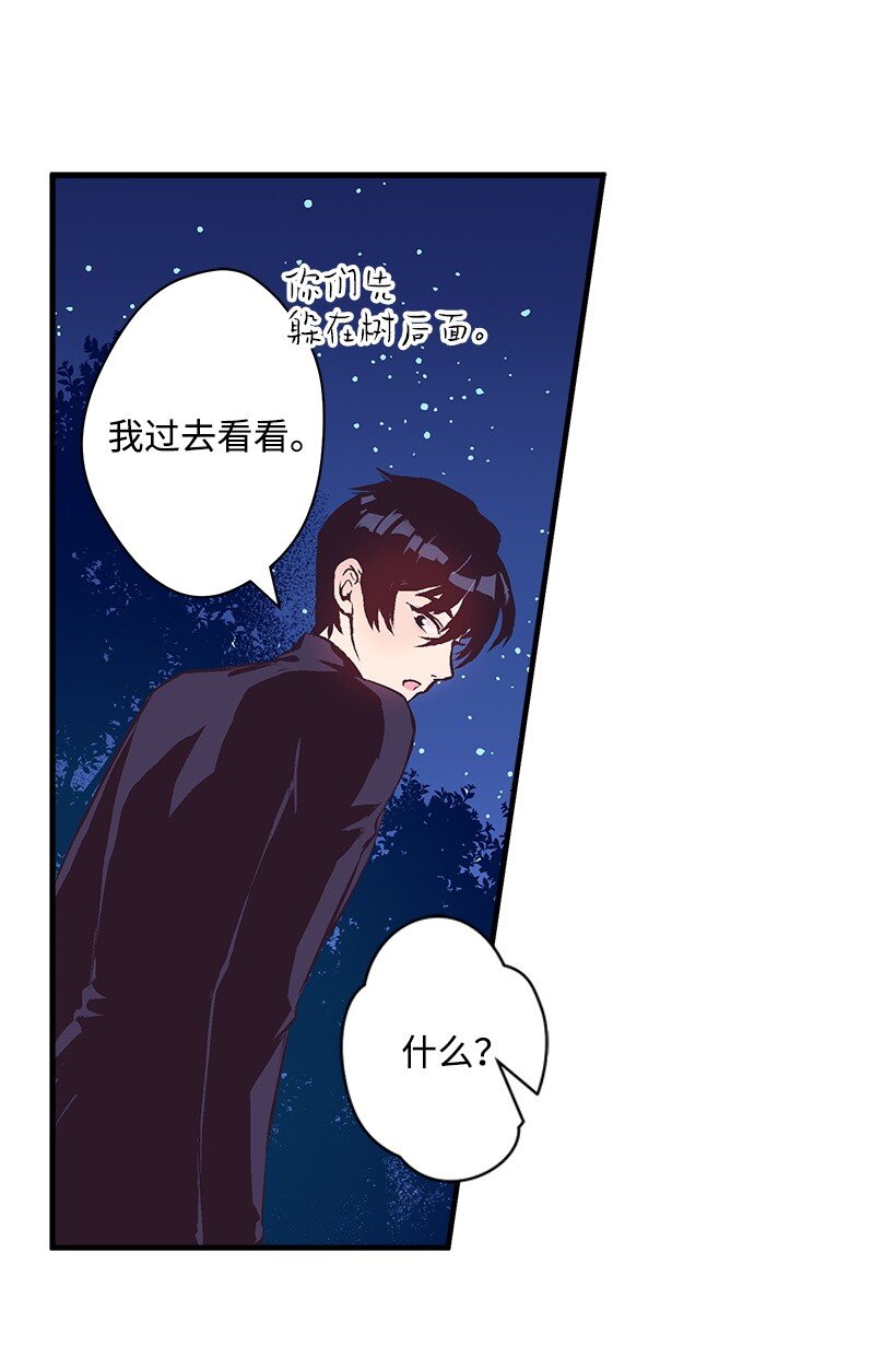 16 送上门的宝藏图？(1/2)-第16话