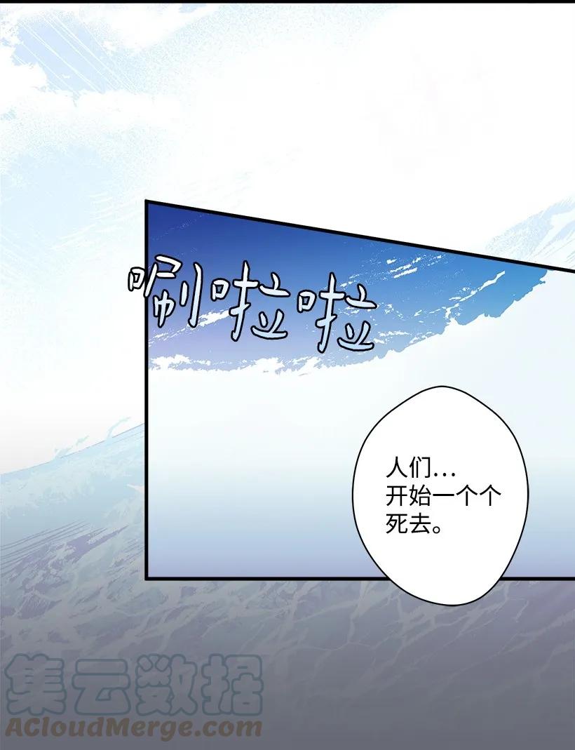 18 黑色斑点(1/2)-第18话