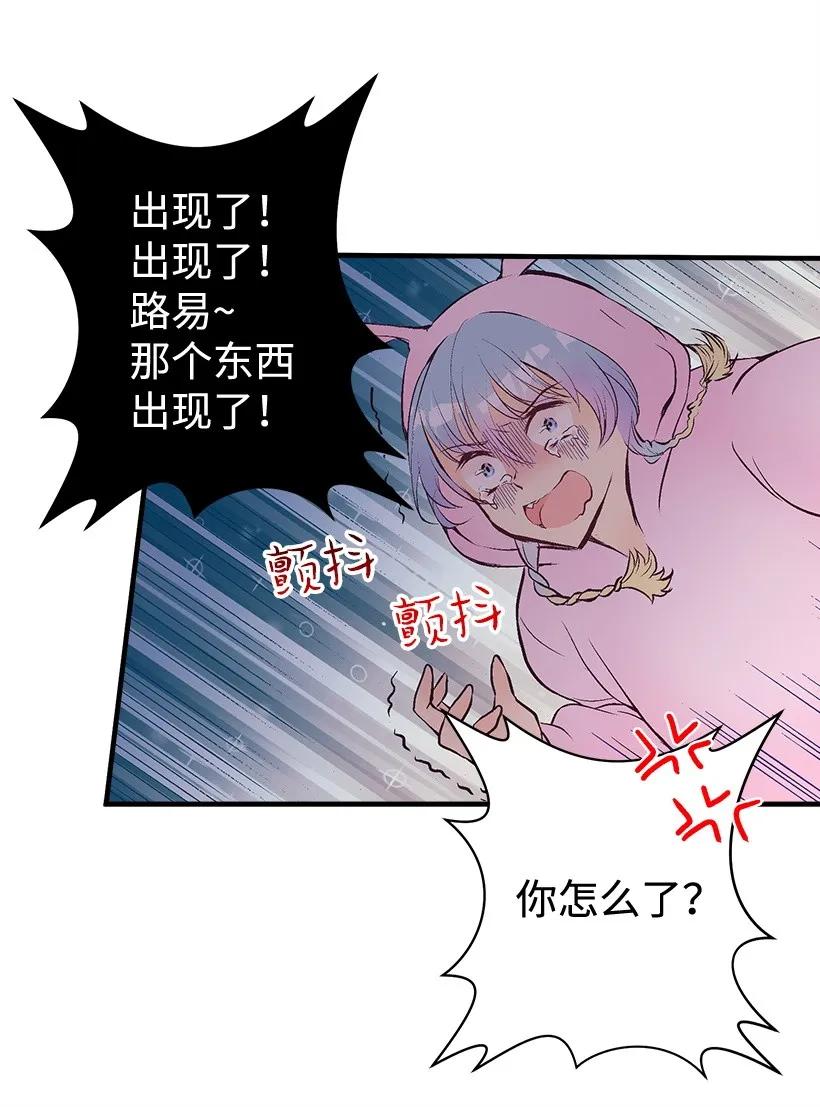18 黑色斑点(1/2)-第18话