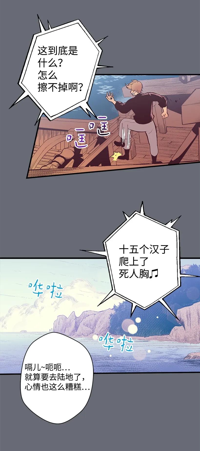 18 黑色斑点(1/2)-第18话