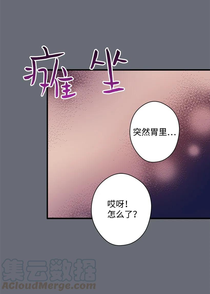 18 黑色斑点(1/2)-第18话