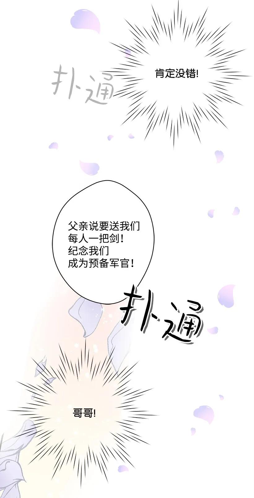 24 哥哥的剑(1/2)-第24话