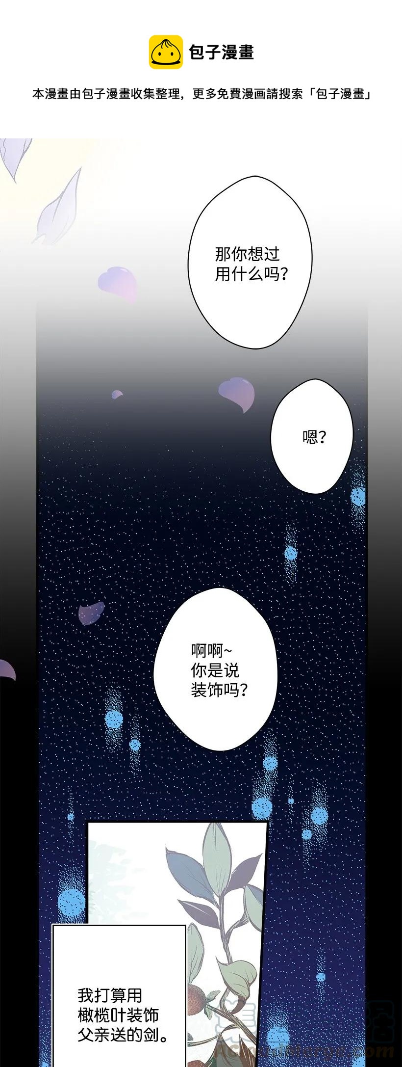 24 哥哥的剑(1/2)-第24话