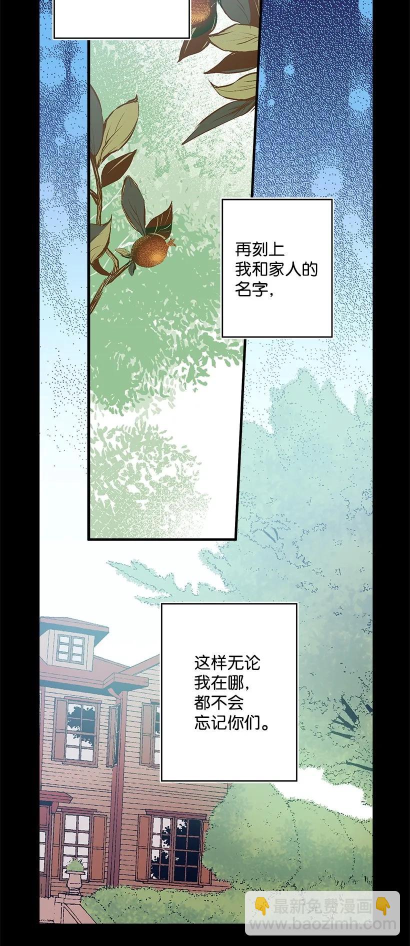 24 哥哥的剑(1/2)-第24话