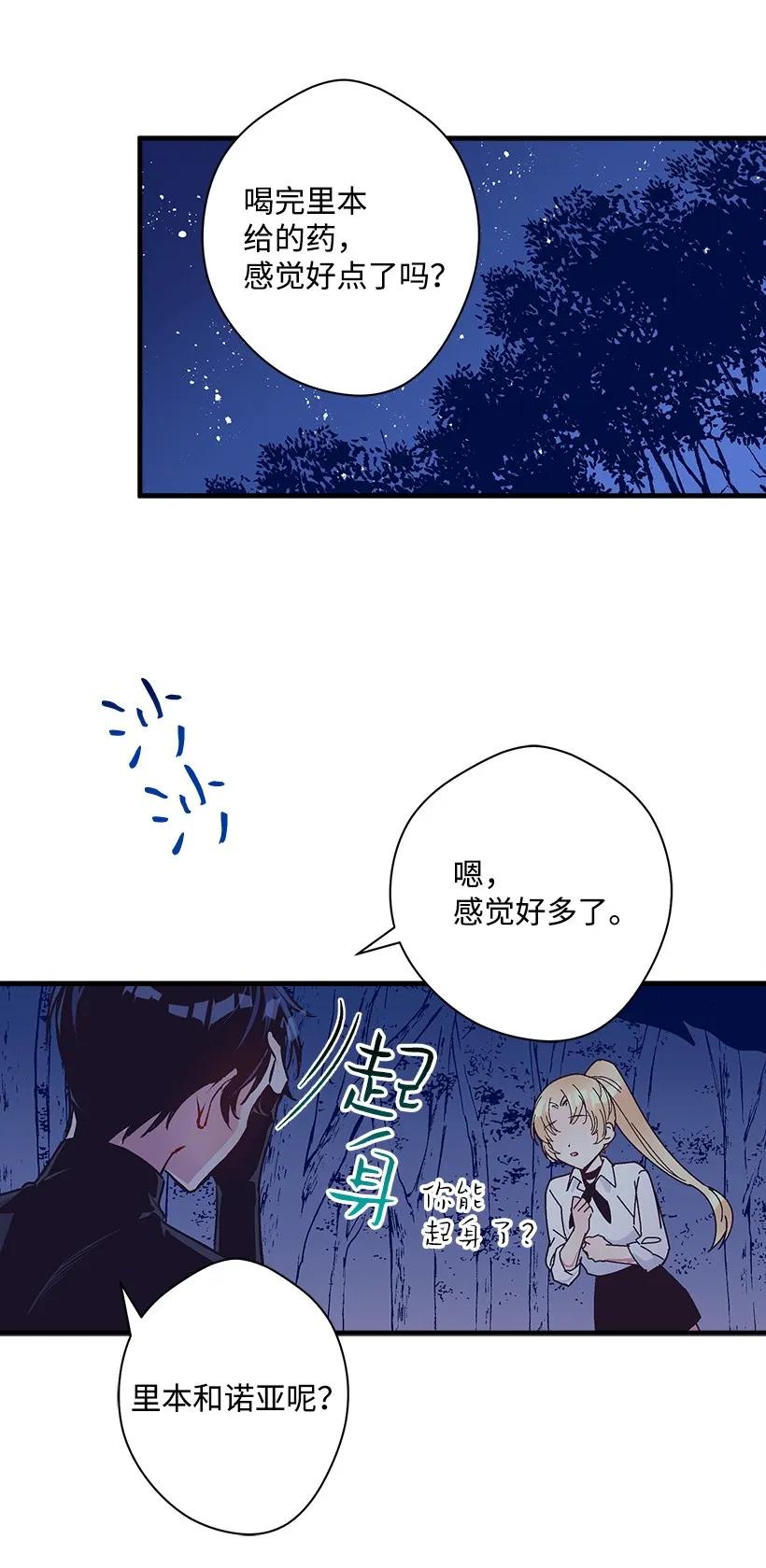 26 救治(1/2)-第26话