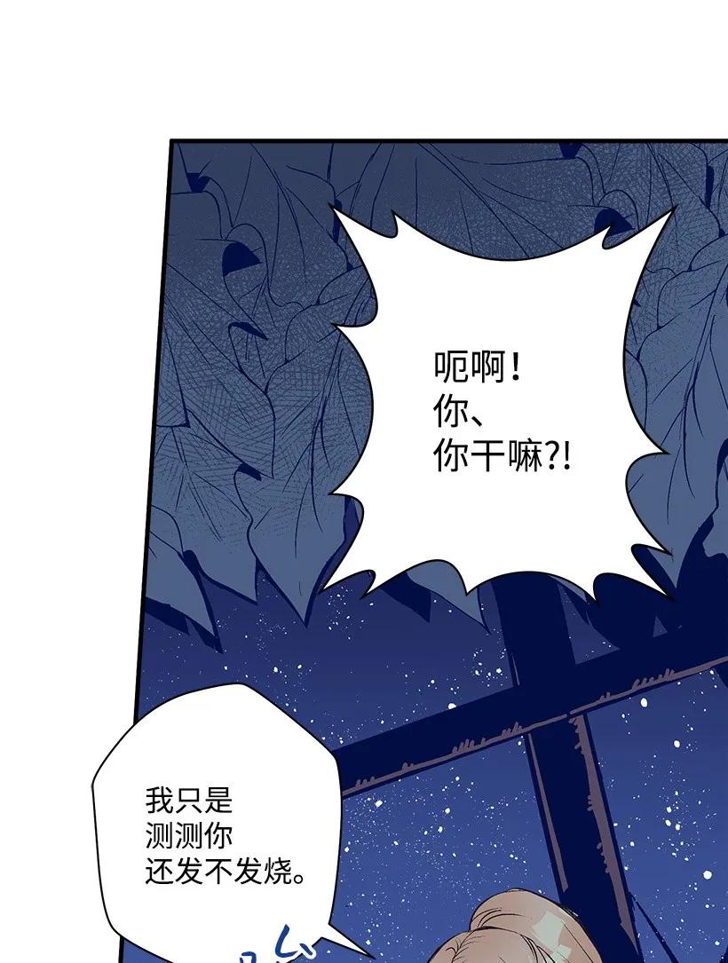 26 救治(1/2)-第26话