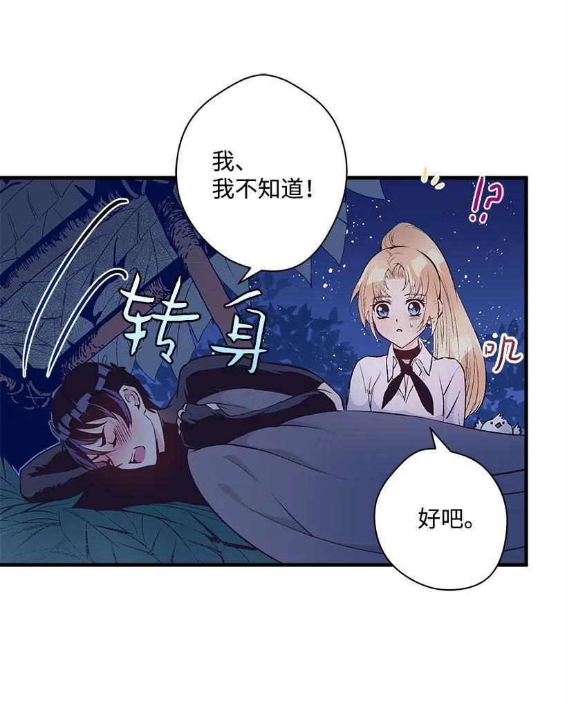 26 救治(1/2)-第26话