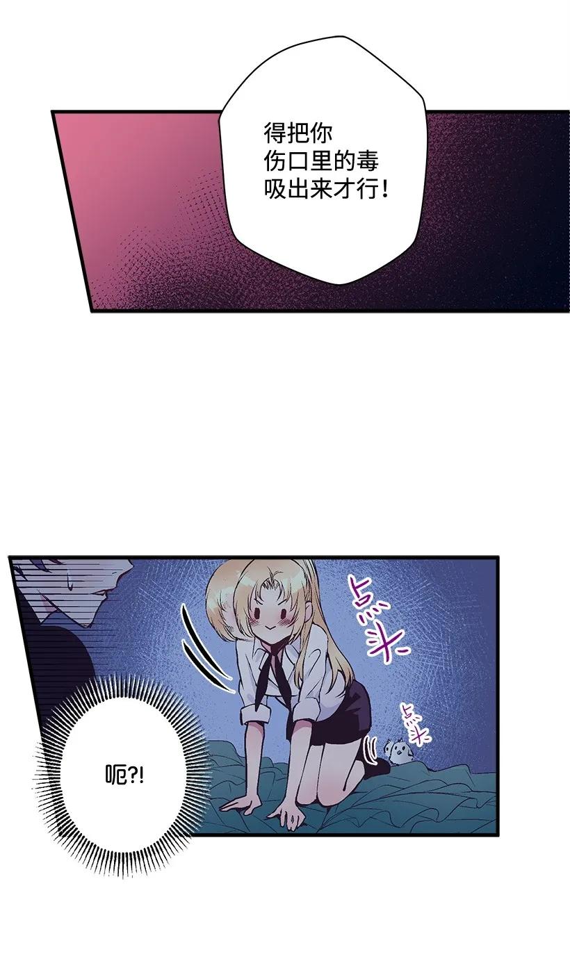 26 救治(1/2)-第26话