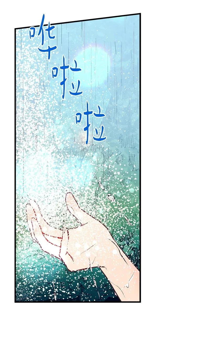 28 恋爱-第28话