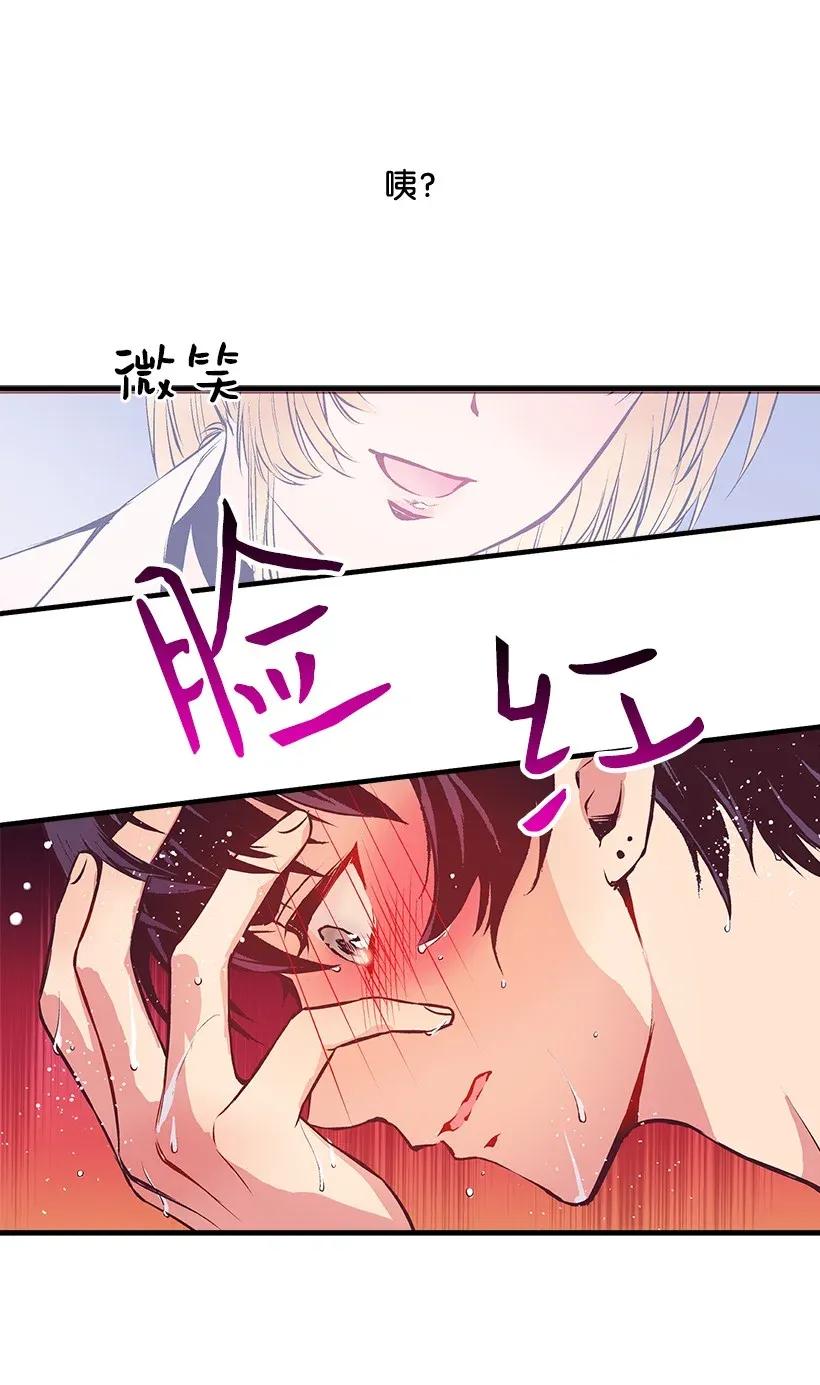 28 恋爱-第28话