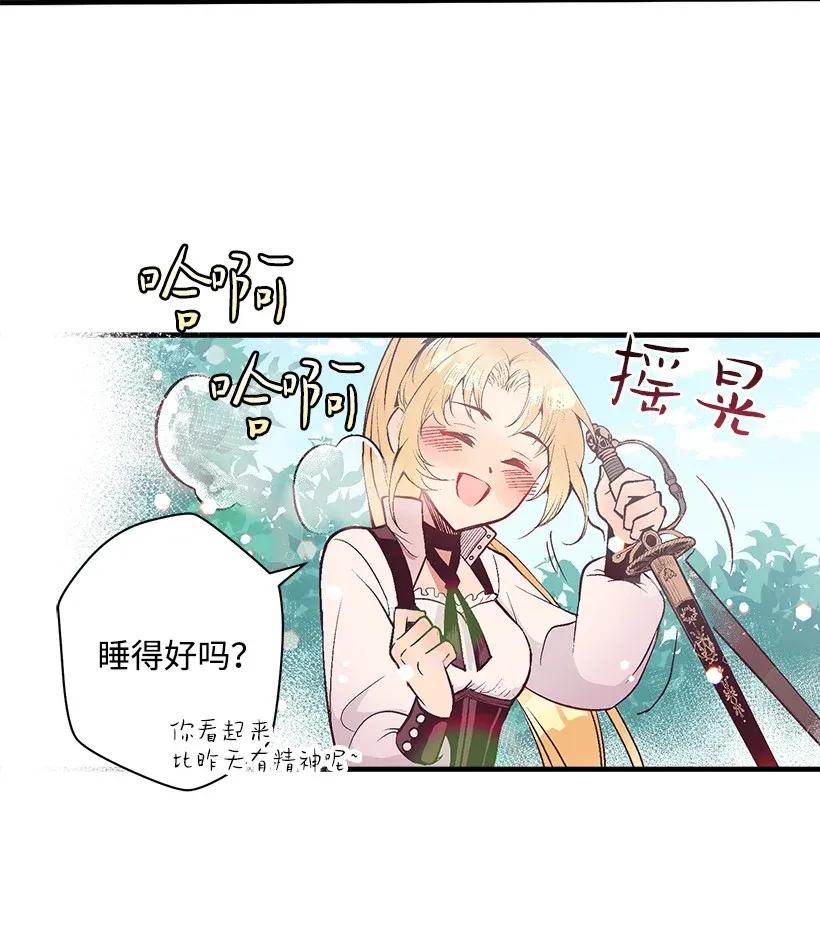 28 恋爱-第28话