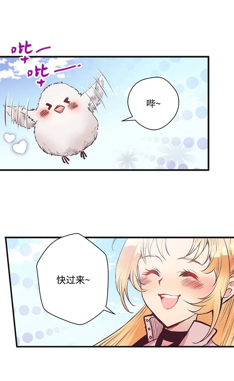 28 恋爱-第28话