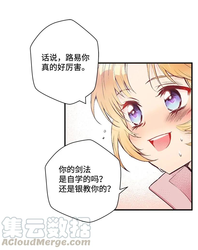 28 恋爱-第28话