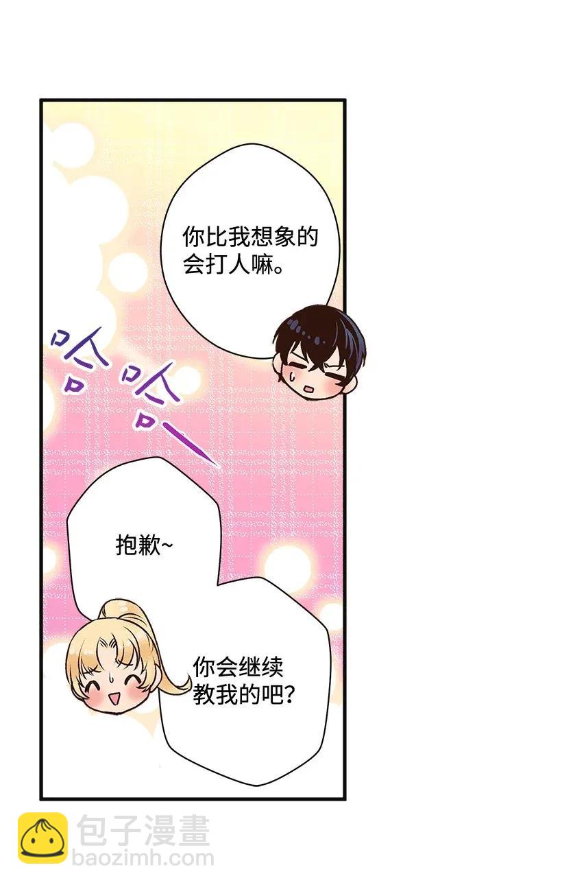 28 恋爱-第28话