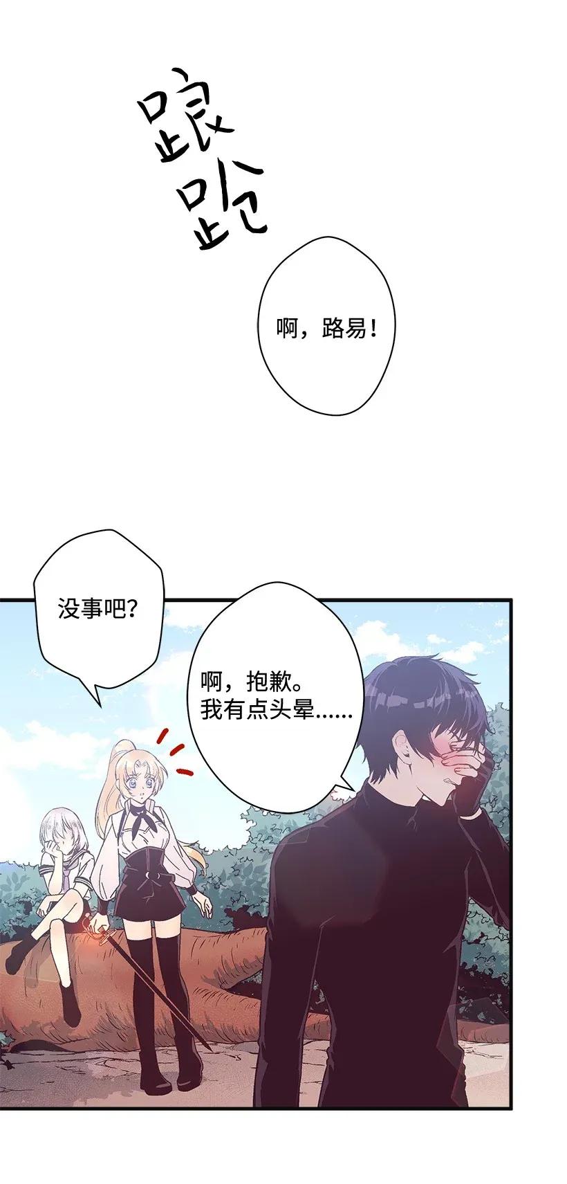 28 恋爱-第28话