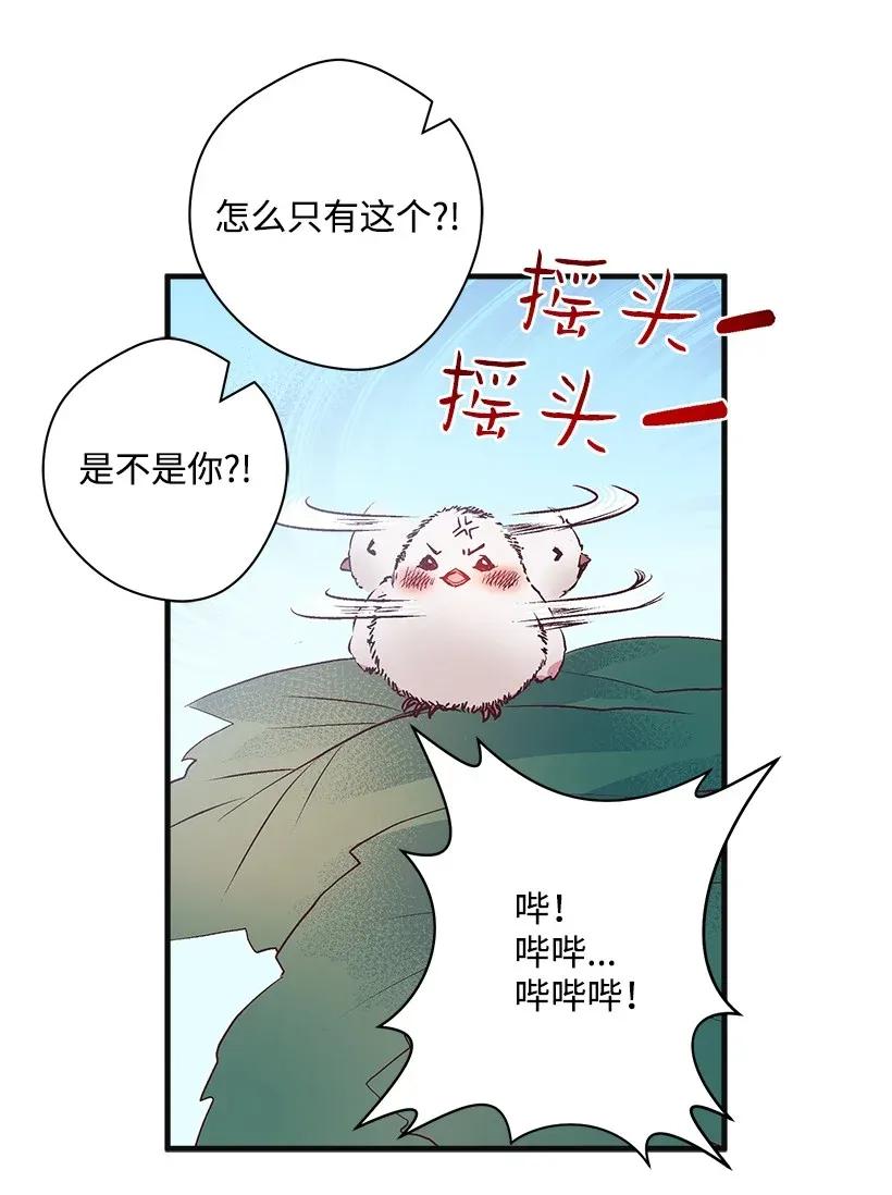 28 恋爱-第28话