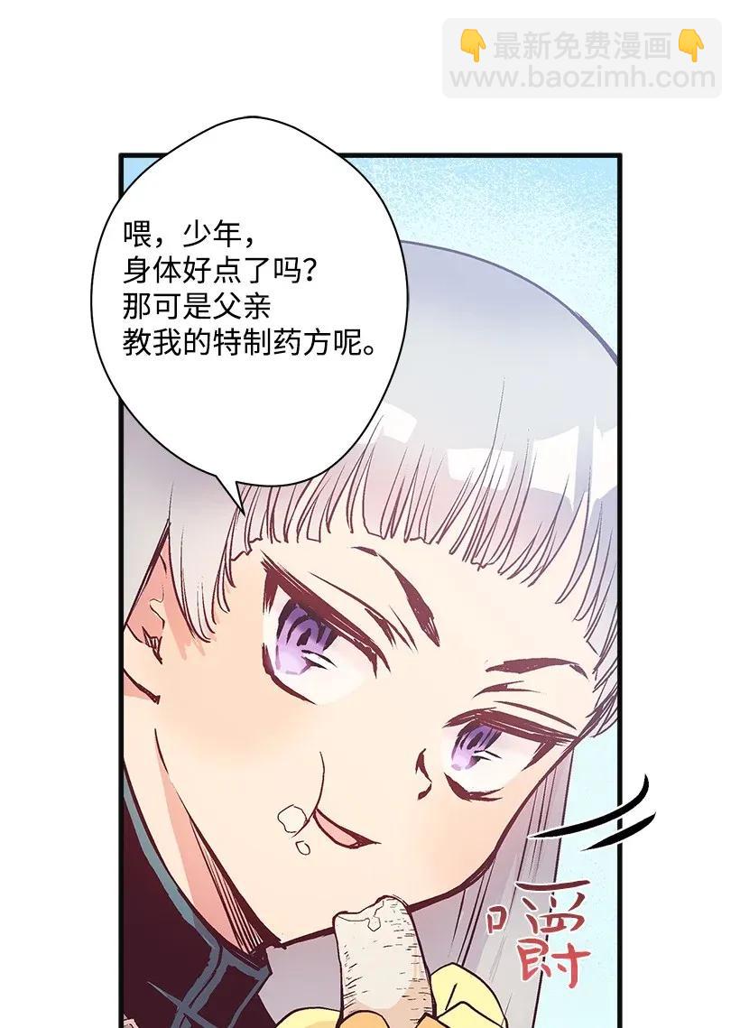 28 恋爱-第28话
