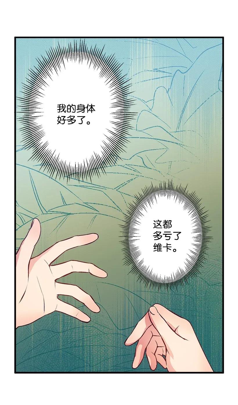 28 恋爱-第28话