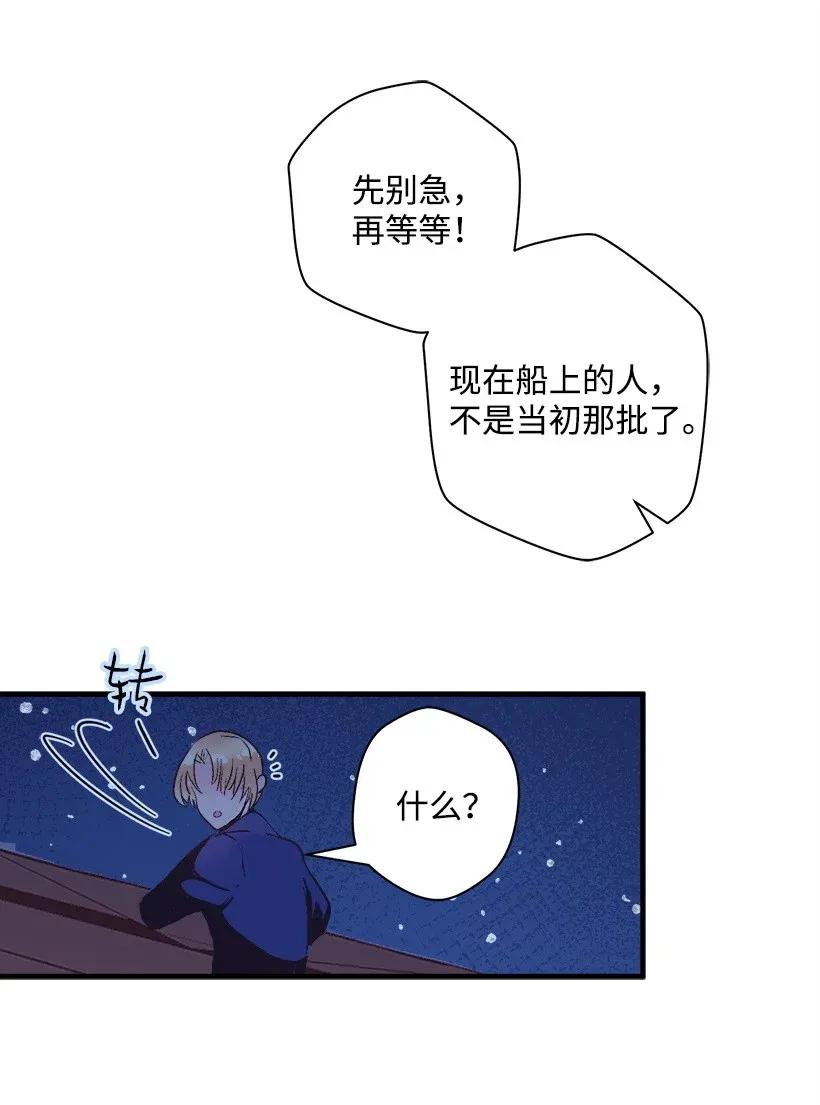 30 追击(1/2)-第30话