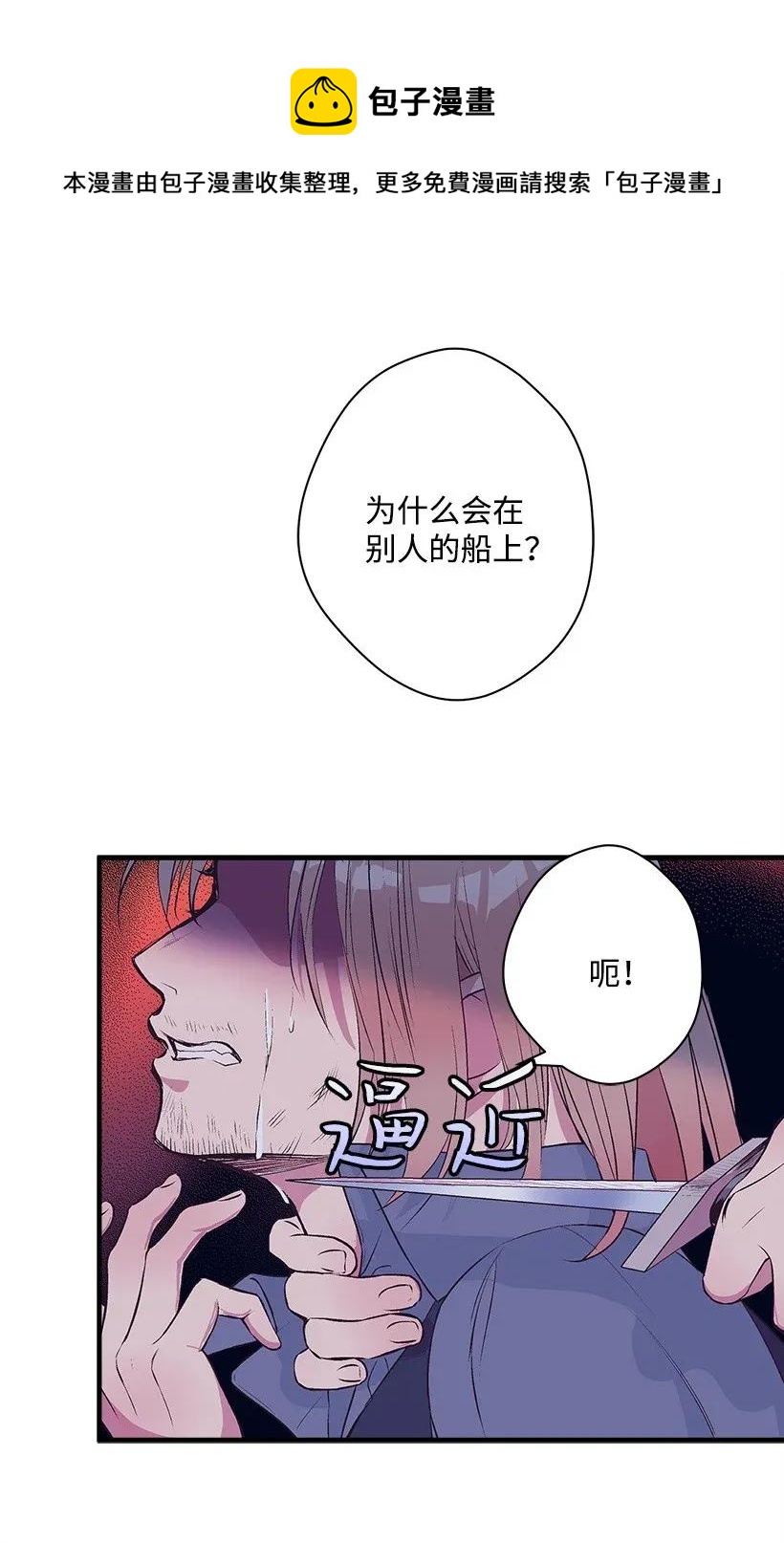 30 追击(1/2)-第30话