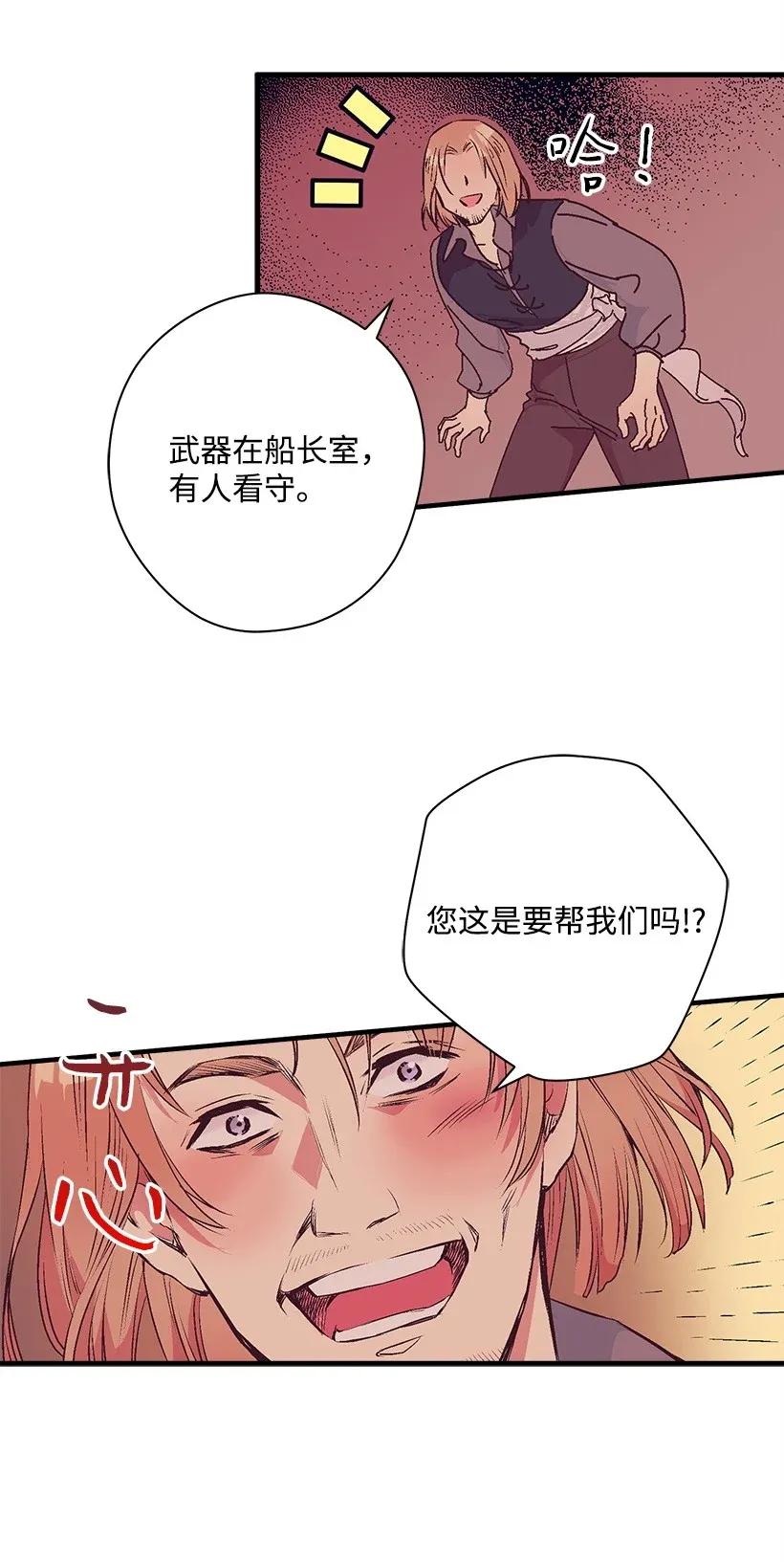 30 追击(1/2)-第30话