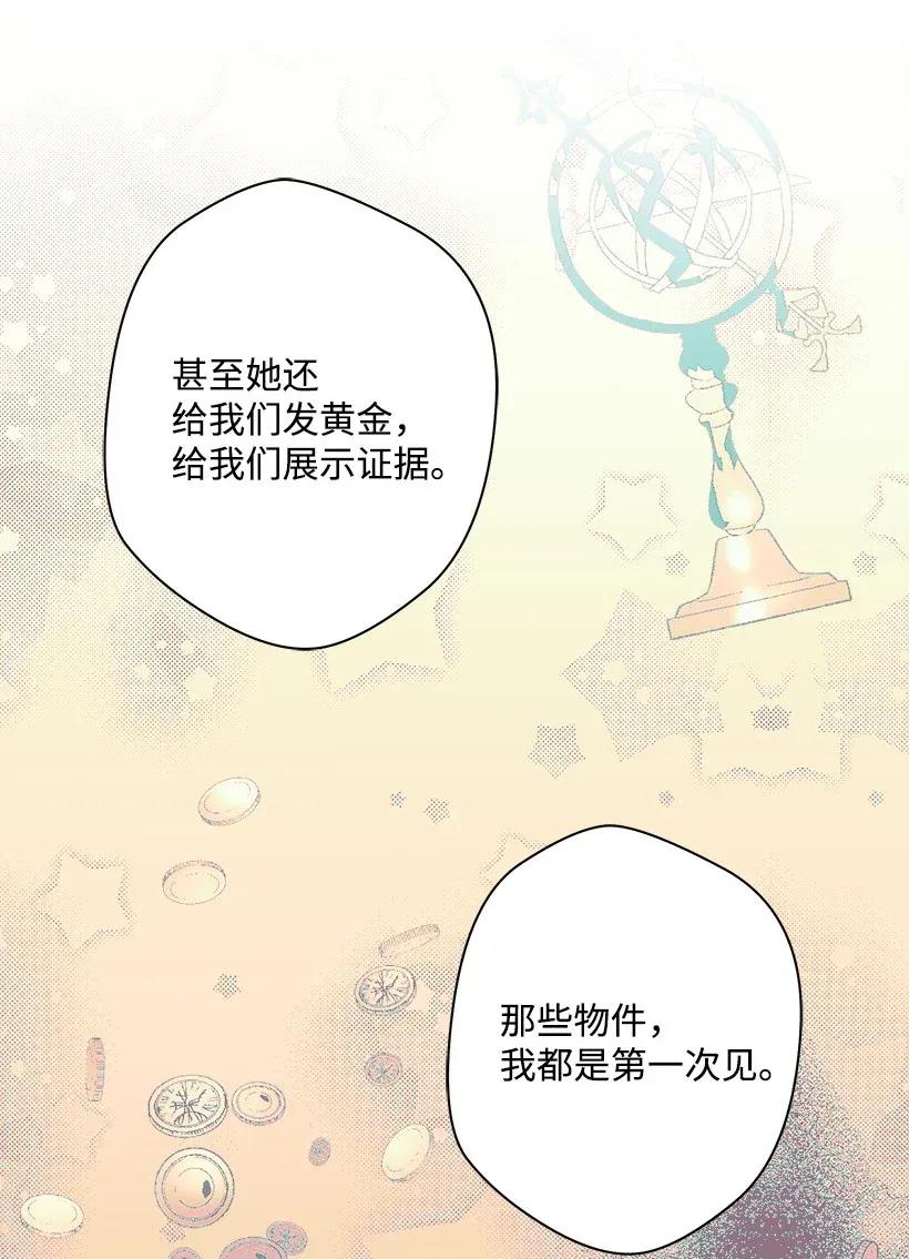 30 追击(1/2)-第30话