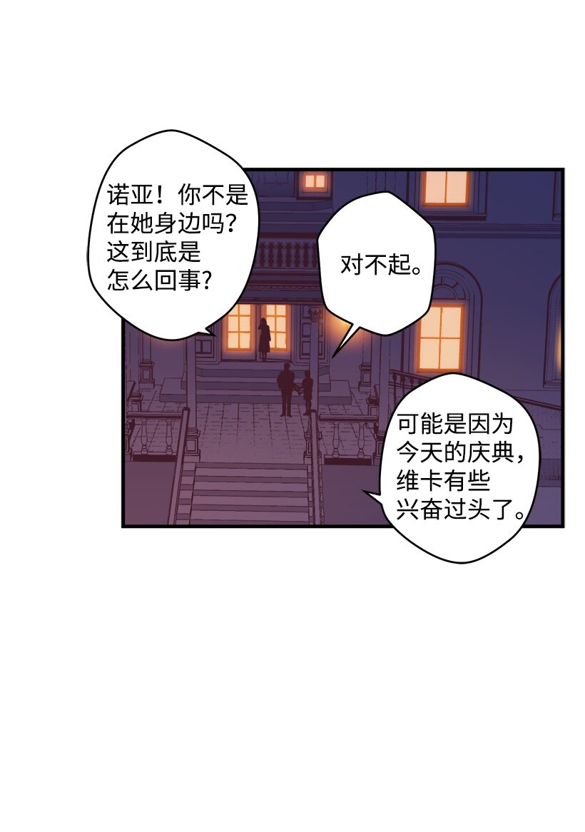 04 宿醉的公主-第4话