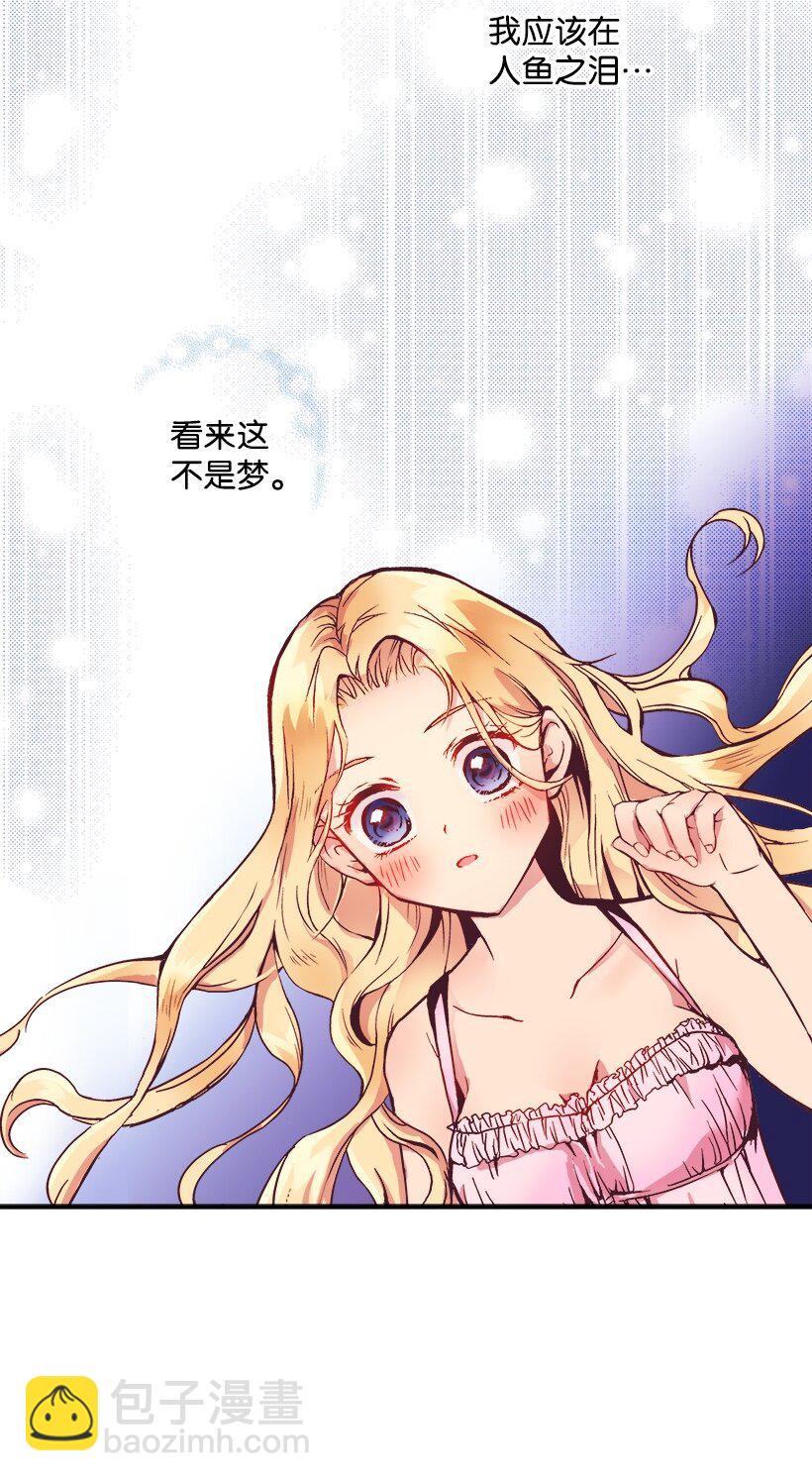 04 宿醉的公主-第4话